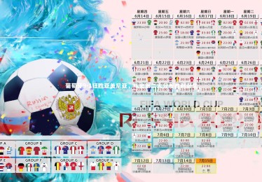 KAIYUN开云|葡萄牙9-1狂胜亚美尼亚，队史第二大分差胜利诞生